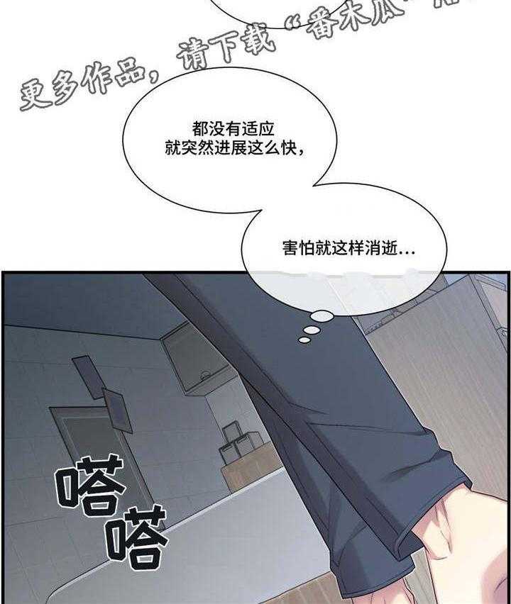 《骰子女友》漫画最新章节第16话 16_风格免费下拉式在线观看章节第【27】张图片