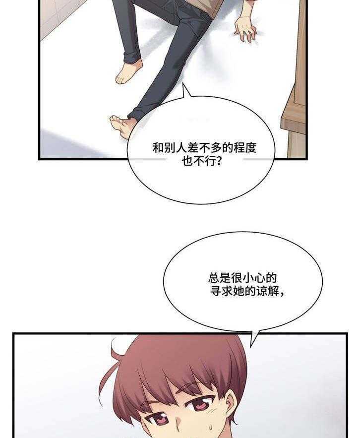 《骰子女友》漫画最新章节第16话 16_风格免费下拉式在线观看章节第【19】张图片