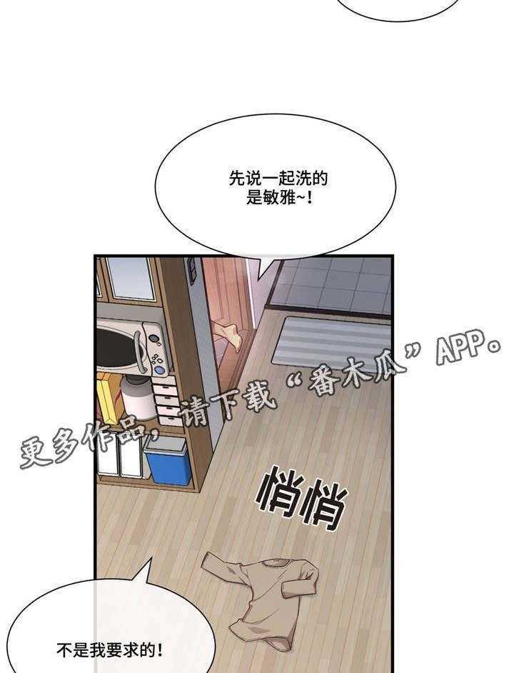 《骰子女友》漫画最新章节第16话 16_风格免费下拉式在线观看章节第【12】张图片