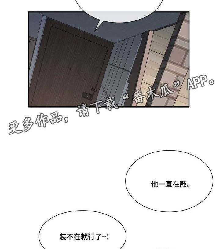 《骰子女友》漫画最新章节第15话 15_快递免费下拉式在线观看章节第【23】张图片