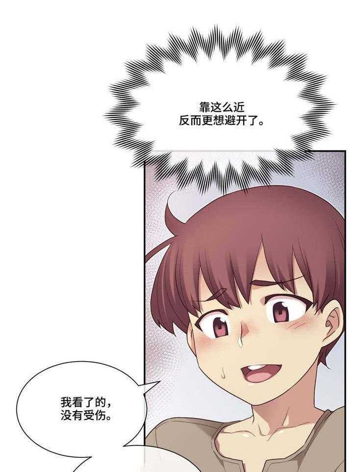 《骰子女友》漫画最新章节第15话 15_快递免费下拉式在线观看章节第【3】张图片