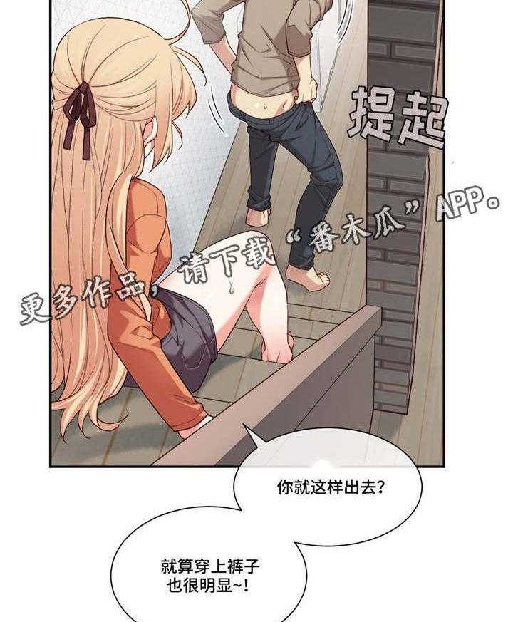 《骰子女友》漫画最新章节第15话 15_快递免费下拉式在线观看章节第【19】张图片