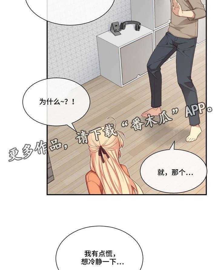 《骰子女友》漫画最新章节第15话 15_快递免费下拉式在线观看章节第【5】张图片