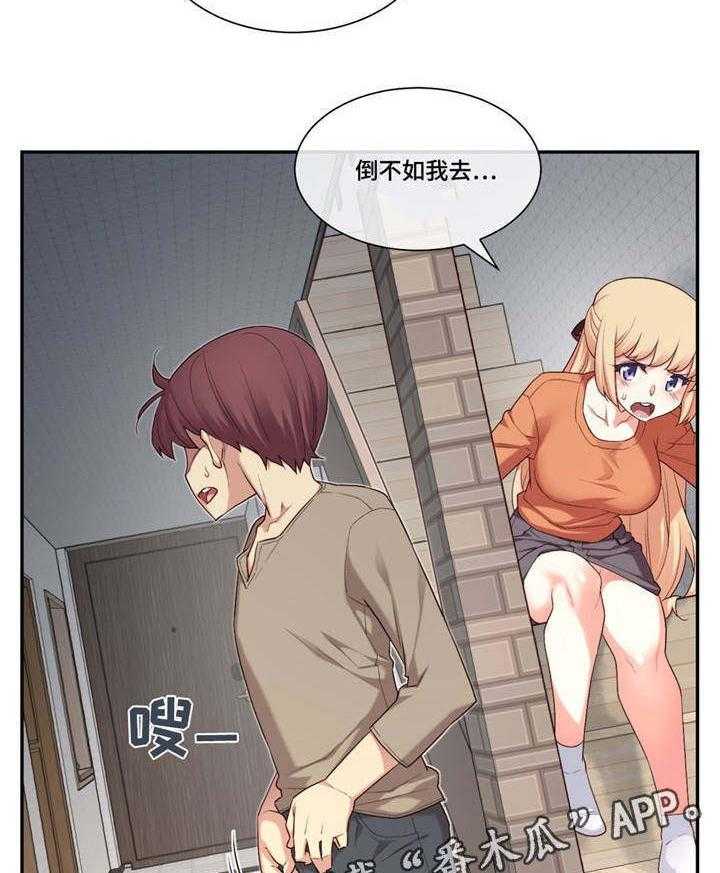 《骰子女友》漫画最新章节第15话 15_快递免费下拉式在线观看章节第【18】张图片