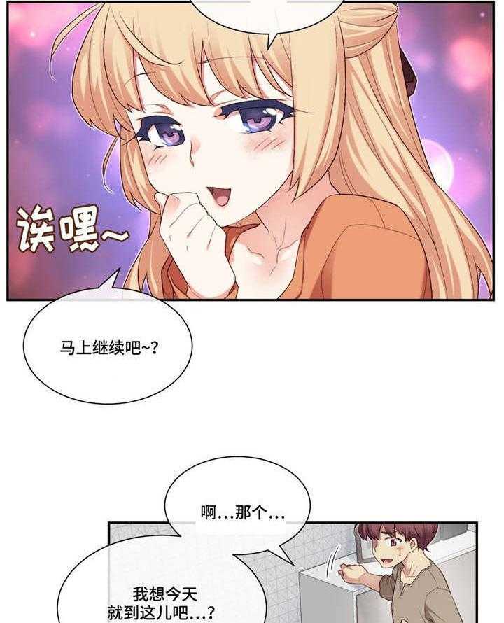 《骰子女友》漫画最新章节第15话 15_快递免费下拉式在线观看章节第【6】张图片