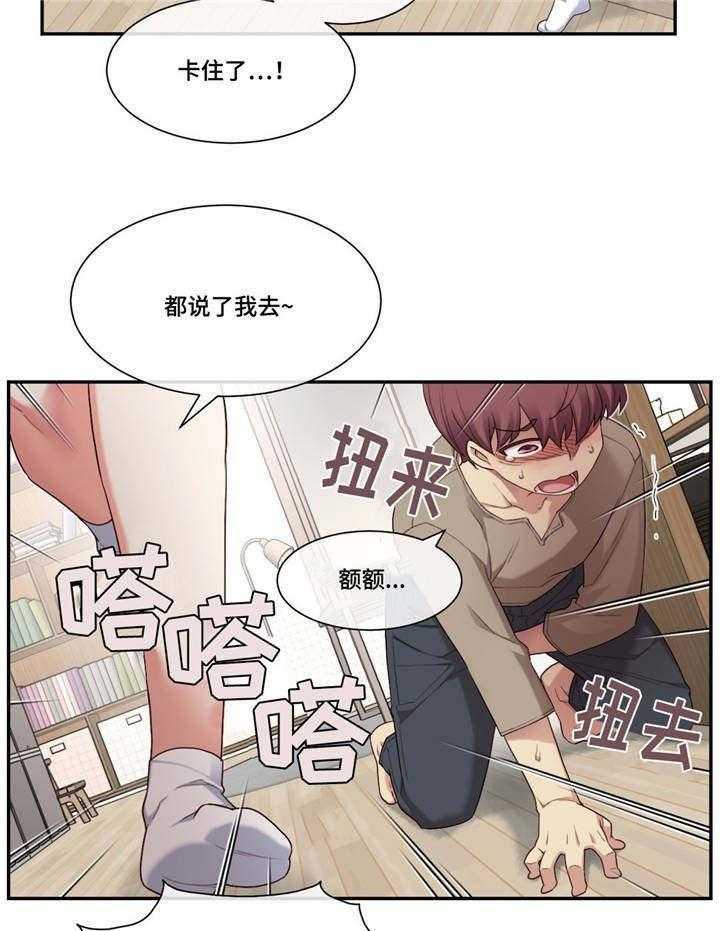 《骰子女友》漫画最新章节第15话 15_快递免费下拉式在线观看章节第【14】张图片