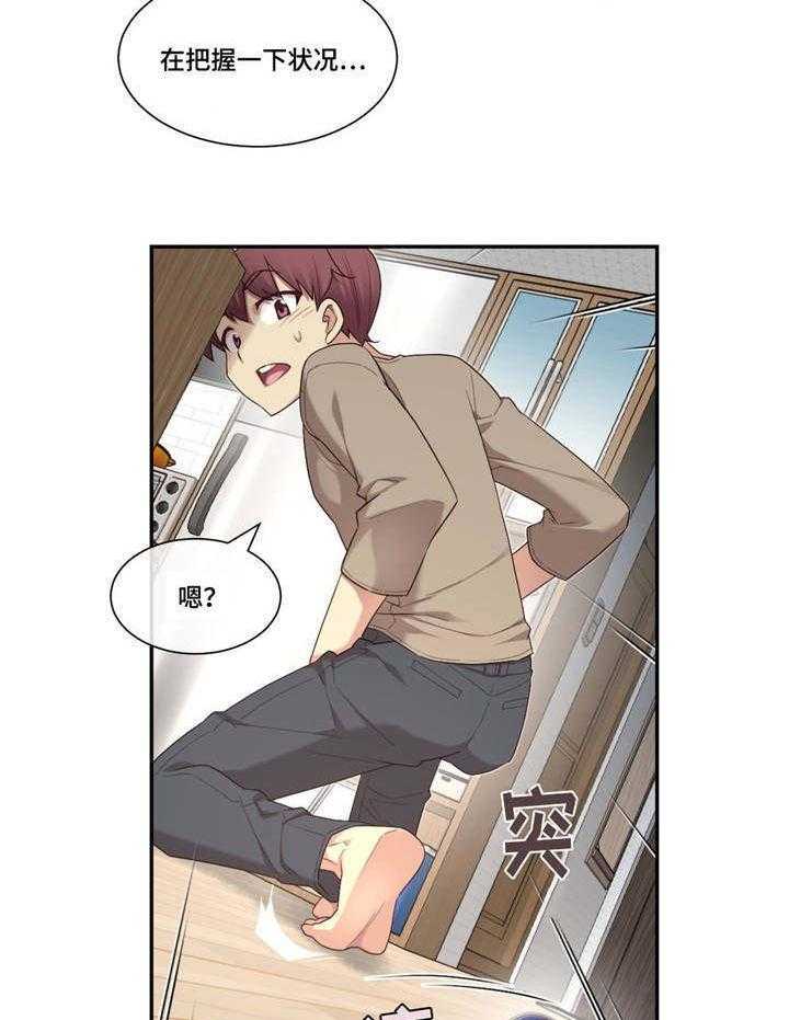 《骰子女友》漫画最新章节第15话 15_快递免费下拉式在线观看章节第【11】张图片