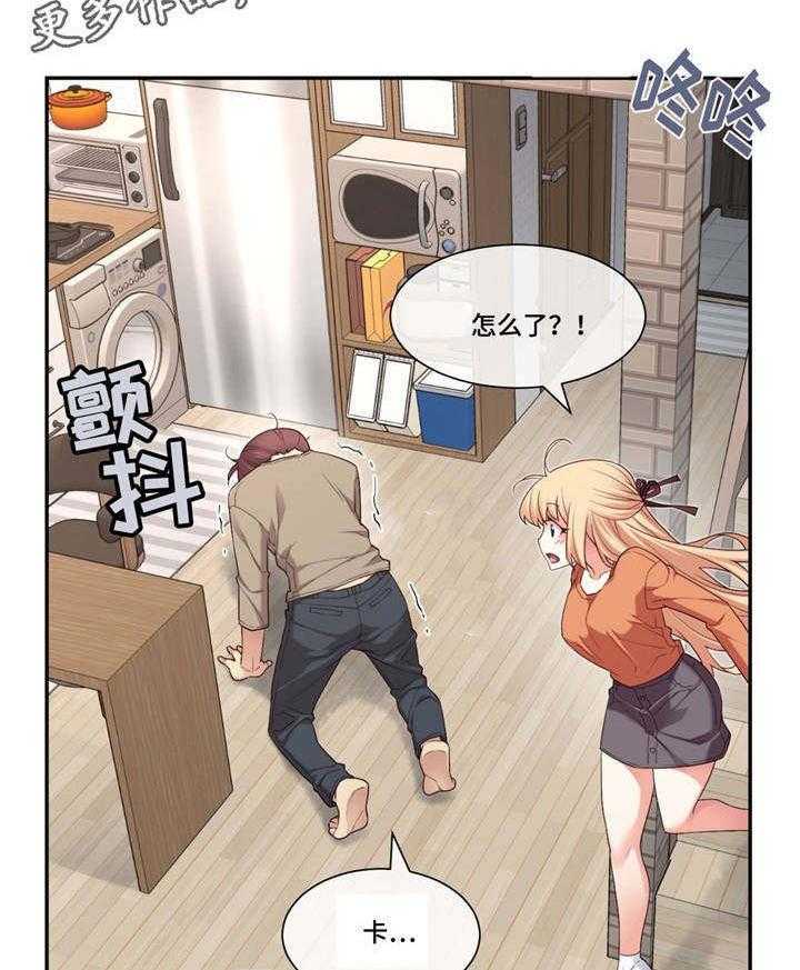 《骰子女友》漫画最新章节第15话 15_快递免费下拉式在线观看章节第【15】张图片