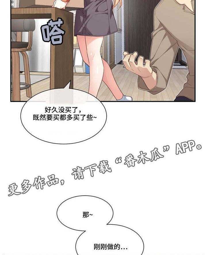 《骰子女友》漫画最新章节第15话 15_快递免费下拉式在线观看章节第【7】张图片