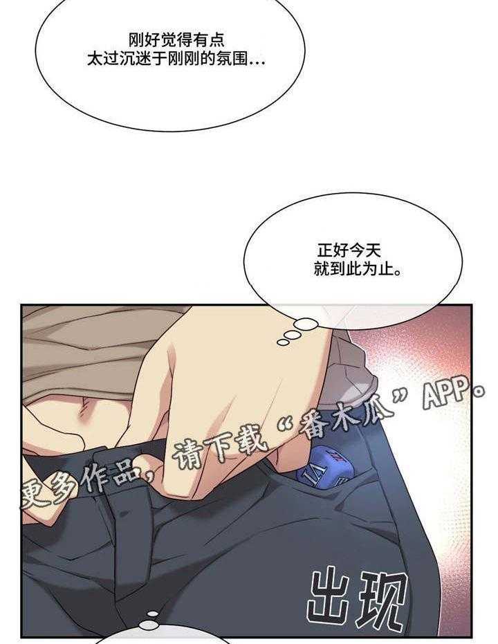 《骰子女友》漫画最新章节第15话 15_快递免费下拉式在线观看章节第【12】张图片