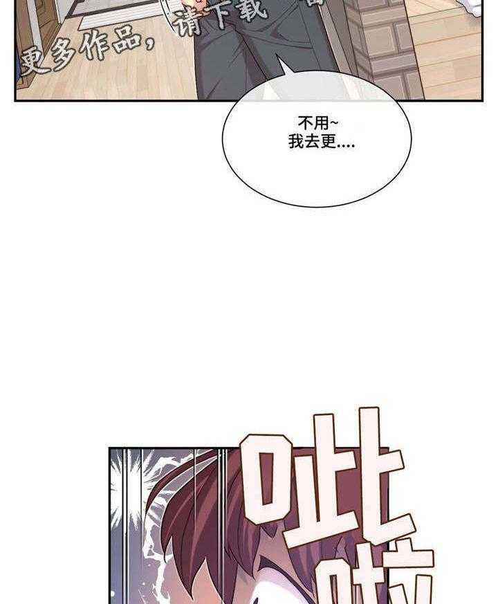 《骰子女友》漫画最新章节第15话 15_快递免费下拉式在线观看章节第【17】张图片