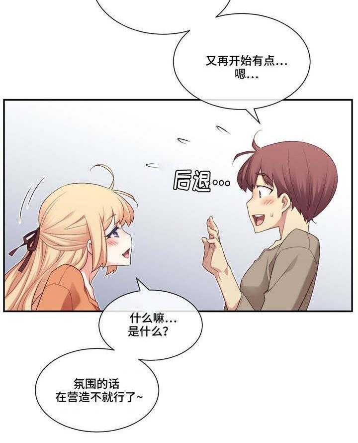 《骰子女友》漫画最新章节第15话 15_快递免费下拉式在线观看章节第【4】张图片