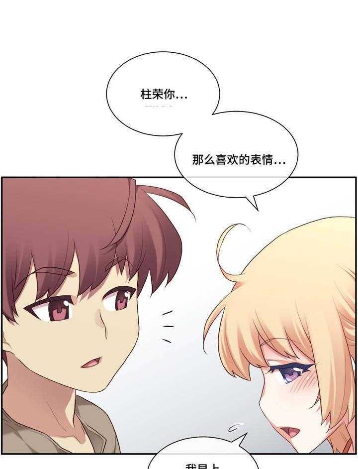 《骰子女友》漫画最新章节第14话 14_享受免费下拉式在线观看章节第【8】张图片