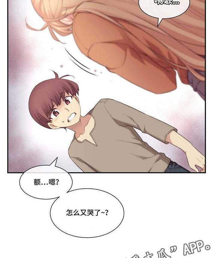 《骰子女友》漫画最新章节第14话 14_享受免费下拉式在线观看章节第【24】张图片