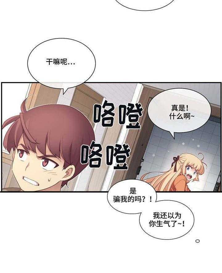 《骰子女友》漫画最新章节第13话 13_玩笑免费下拉式在线观看章节第【1】张图片