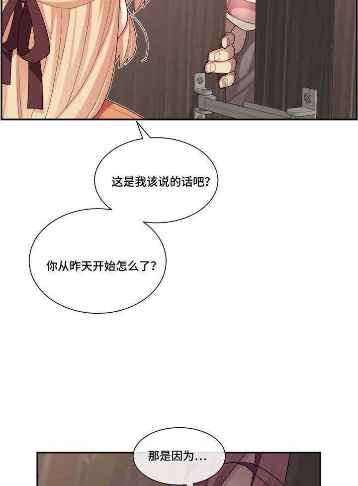 《骰子女友》漫画最新章节第13话 13_玩笑免费下拉式在线观看章节第【14】张图片