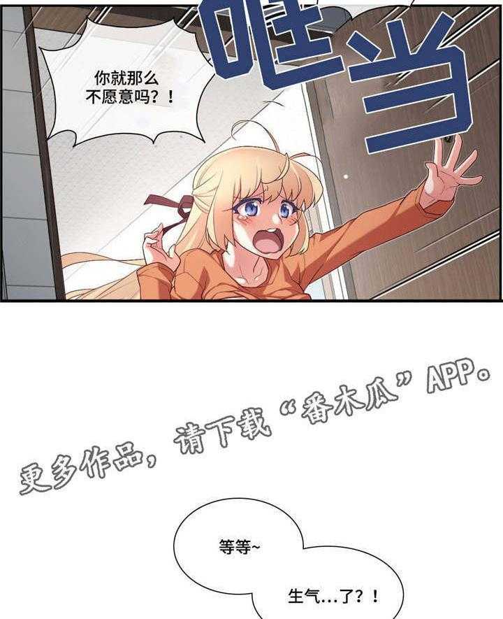 《骰子女友》漫画最新章节第13话 13_玩笑免费下拉式在线观看章节第【2】张图片