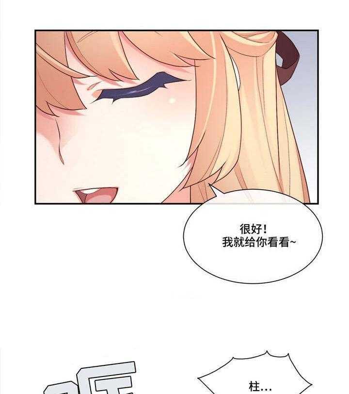 《骰子女友》漫画最新章节第13话 13_玩笑免费下拉式在线观看章节第【10】张图片