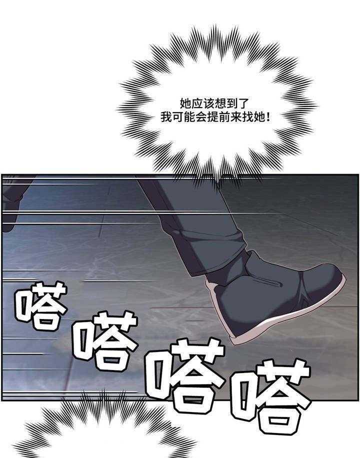 《骰子女友》漫画最新章节第13话 13_玩笑免费下拉式在线观看章节第【21】张图片