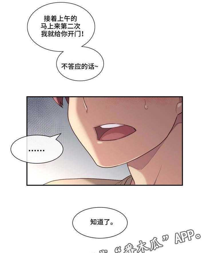 《骰子女友》漫画最新章节第13话 13_玩笑免费下拉式在线观看章节第【4】张图片