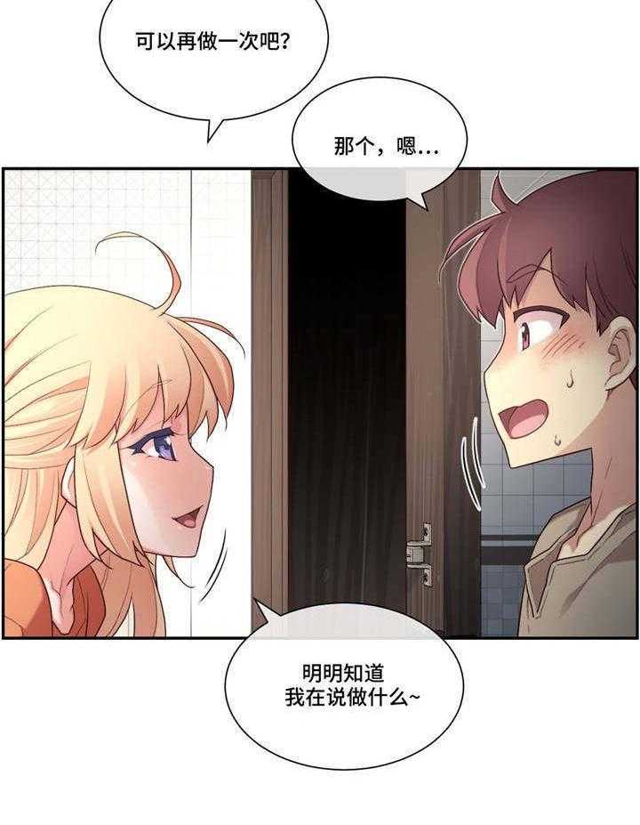 《骰子女友》漫画最新章节第13话 13_玩笑免费下拉式在线观看章节第【6】张图片