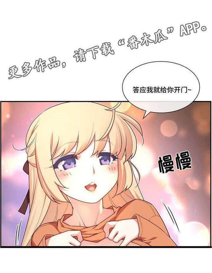 《骰子女友》漫画最新章节第13话 13_玩笑免费下拉式在线观看章节第【5】张图片