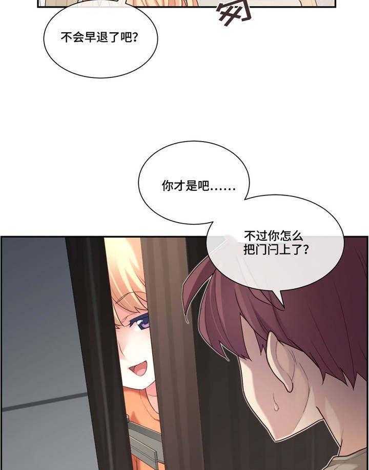 《骰子女友》漫画最新章节第13话 13_玩笑免费下拉式在线观看章节第【17】张图片