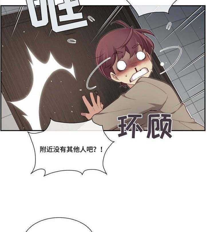 《骰子女友》漫画最新章节第13话 13_玩笑免费下拉式在线观看章节第【9】张图片