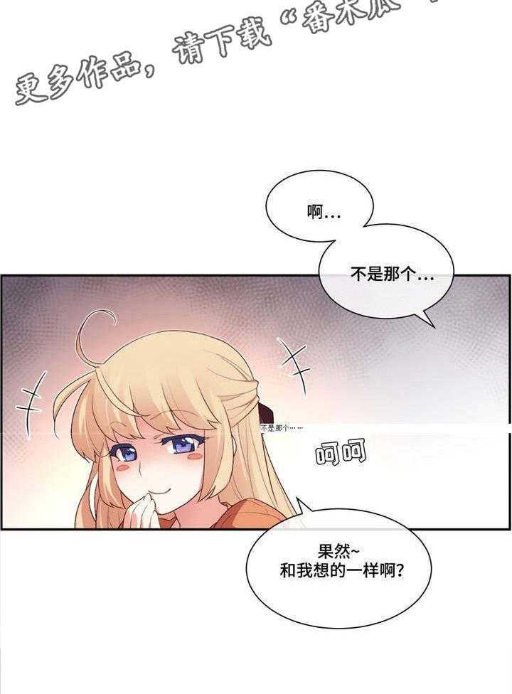 《骰子女友》漫画最新章节第13话 13_玩笑免费下拉式在线观看章节第【11】张图片