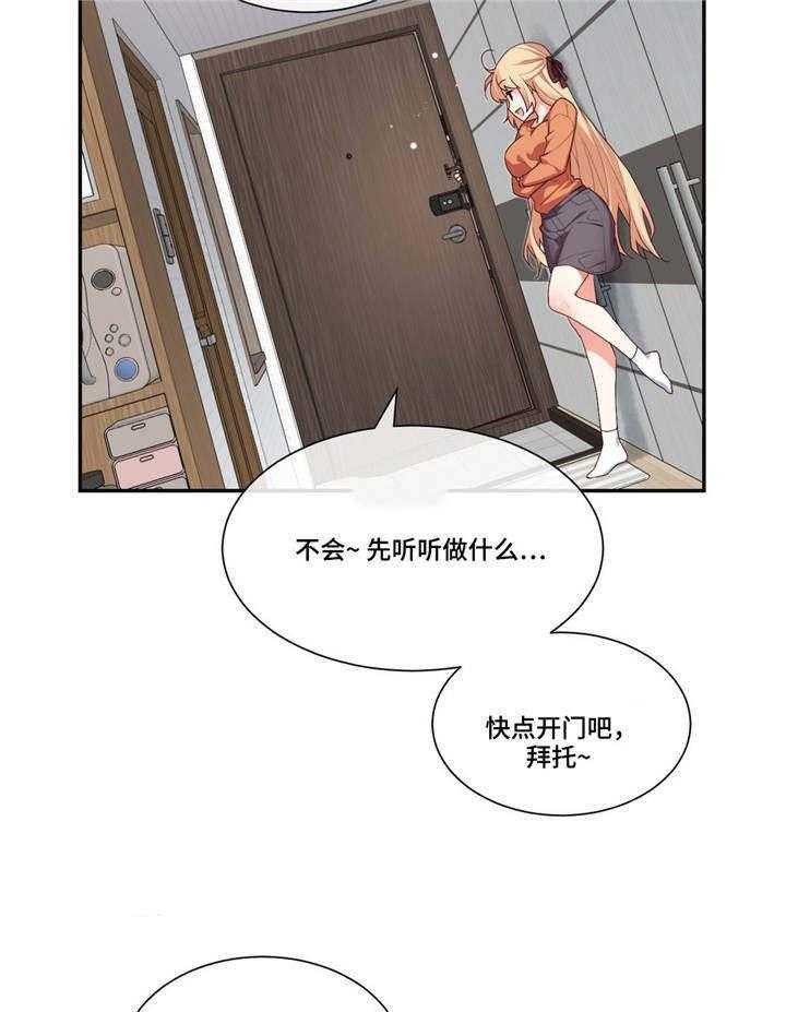 《骰子女友》漫画最新章节第13话 13_玩笑免费下拉式在线观看章节第【7】张图片