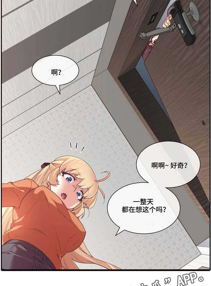 《骰子女友》漫画最新章节第13话 13_玩笑免费下拉式在线观看章节第【12】张图片