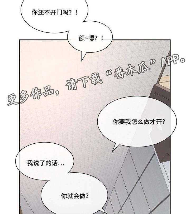 《骰子女友》漫画最新章节第13话 13_玩笑免费下拉式在线观看章节第【8】张图片