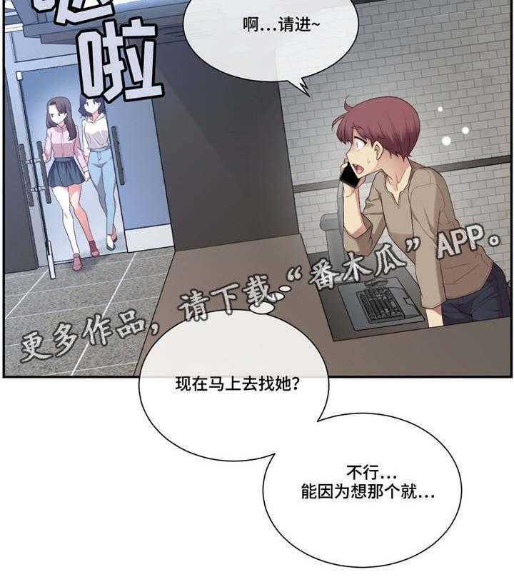 《骰子女友》漫画最新章节第12话 12_结论免费下拉式在线观看章节第【9】张图片