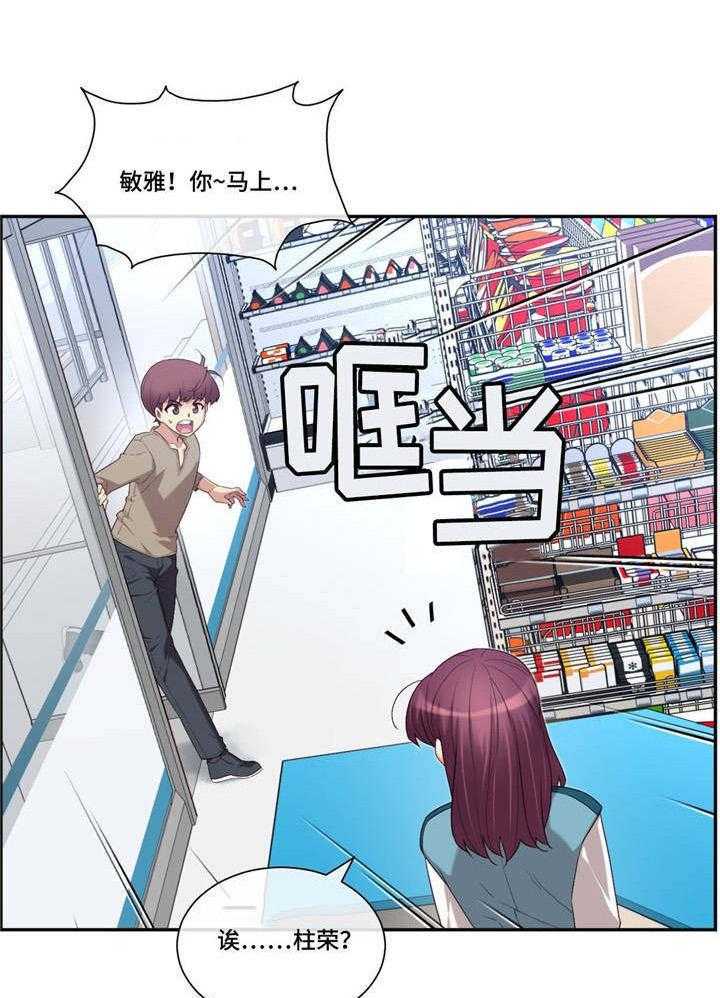 《骰子女友》漫画最新章节第12话 12_结论免费下拉式在线观看章节第【4】张图片