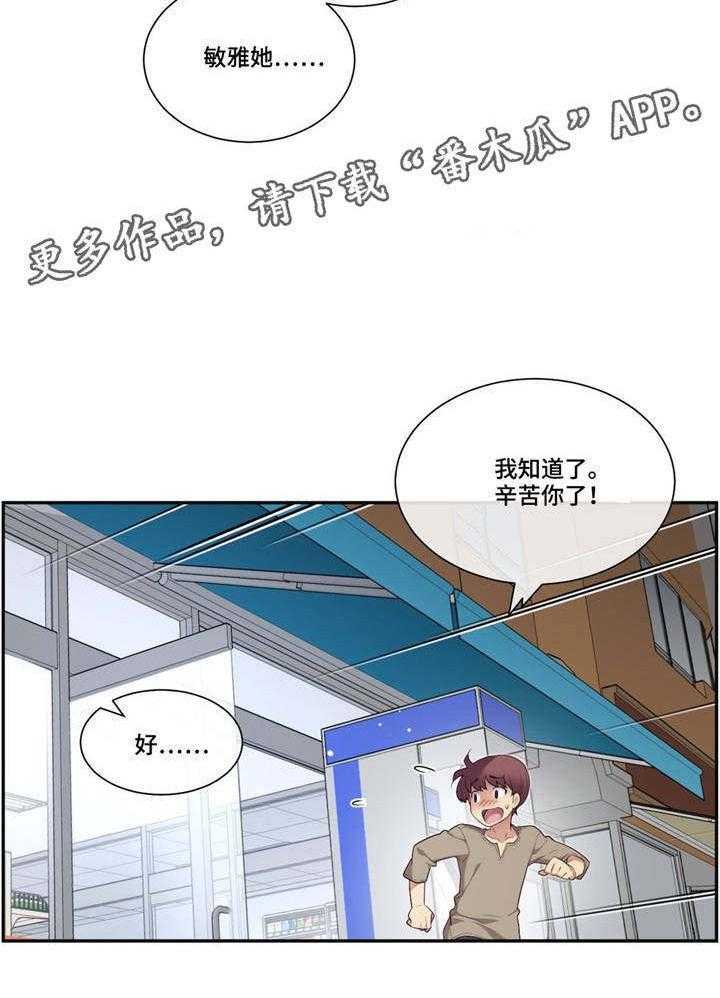 《骰子女友》漫画最新章节第12话 12_结论免费下拉式在线观看章节第【1】张图片