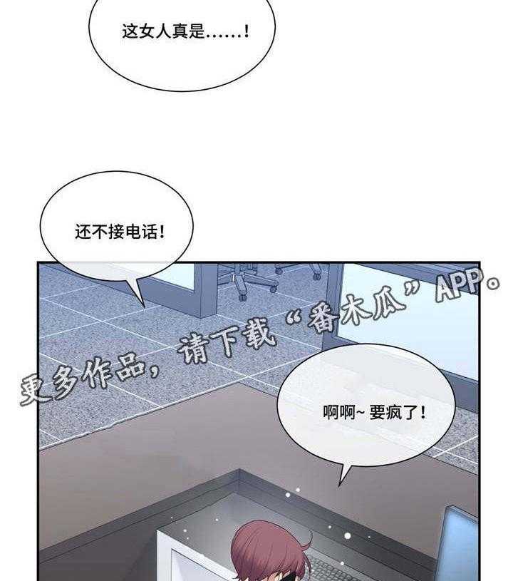 《骰子女友》漫画最新章节第12话 12_结论免费下拉式在线观看章节第【11】张图片