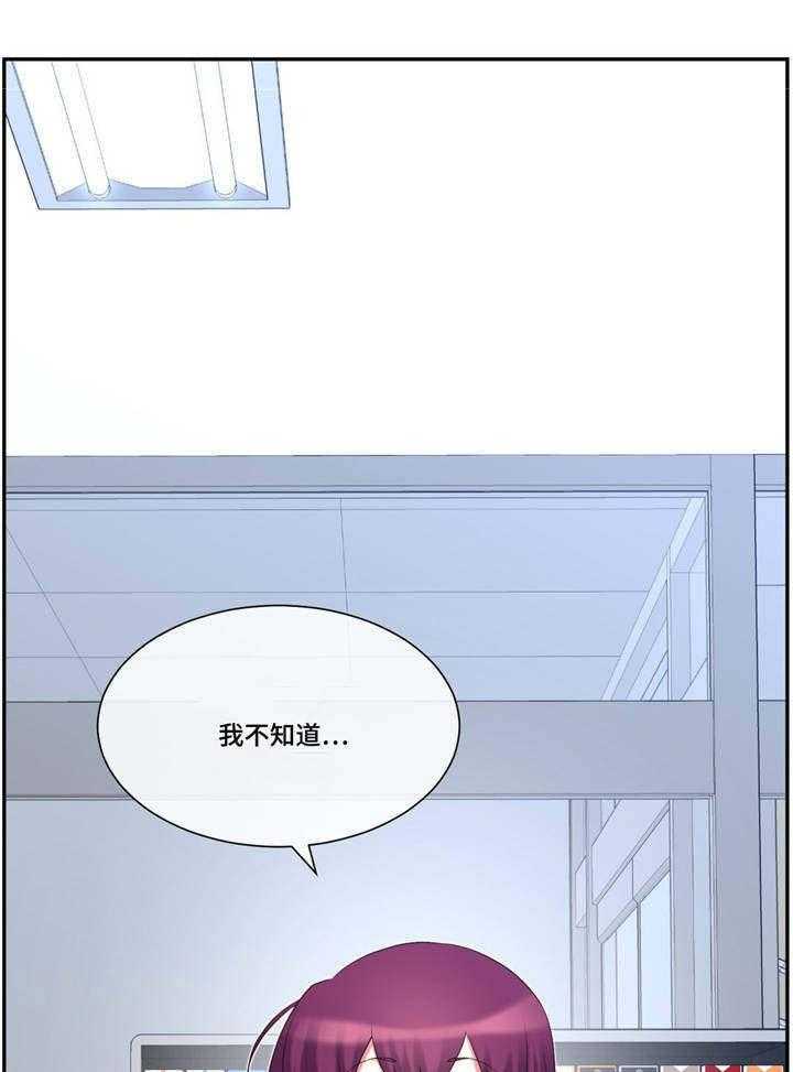 《骰子女友》漫画最新章节第12话 12_结论免费下拉式在线观看章节第【25】张图片