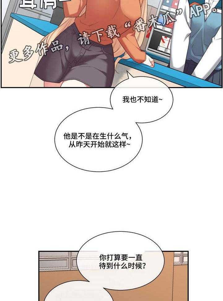 《骰子女友》漫画最新章节第12话 12_结论免费下拉式在线观看章节第【21】张图片