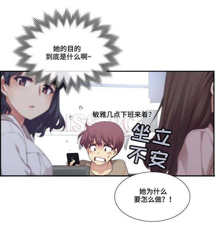 《骰子女友》漫画最新章节第12话 12_结论免费下拉式在线观看章节第【8】张图片