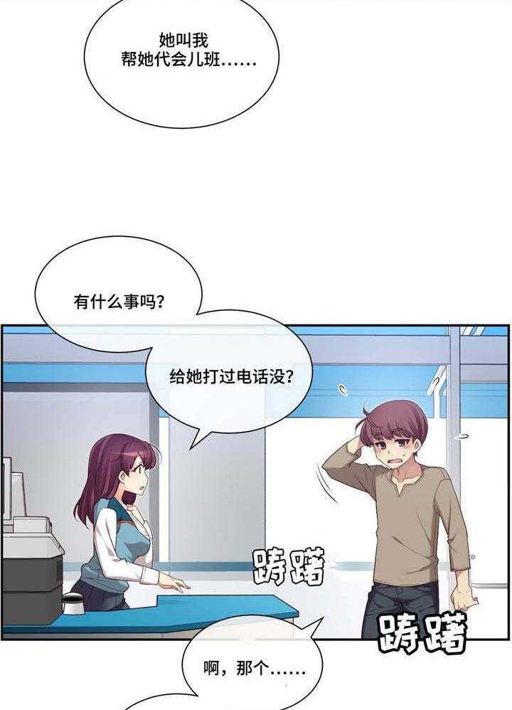 《骰子女友》漫画最新章节第12话 12_结论免费下拉式在线观看章节第【2】张图片