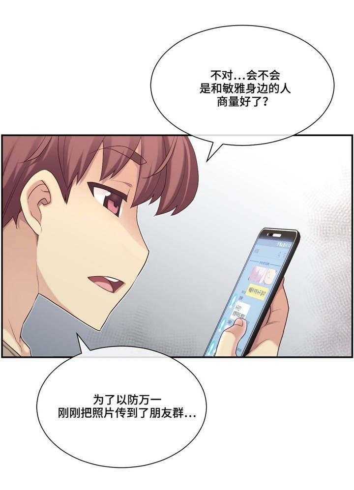 《骰子女友》漫画最新章节第12话 12_结论免费下拉式在线观看章节第【19】张图片