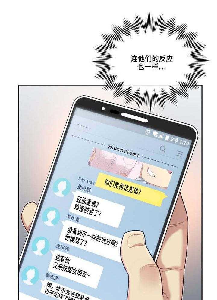 《骰子女友》漫画最新章节第12话 12_结论免费下拉式在线观看章节第【18】张图片