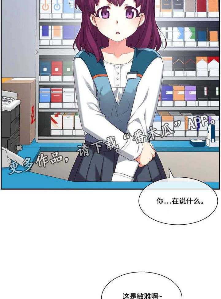 《骰子女友》漫画最新章节第12话 12_结论免费下拉式在线观看章节第【24】张图片