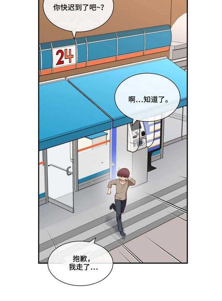 《骰子女友》漫画最新章节第12话 12_结论免费下拉式在线观看章节第【20】张图片