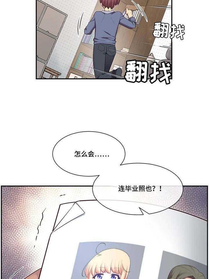 《骰子女友》漫画最新章节第9话 9_怀疑免费下拉式在线观看章节第【16】张图片