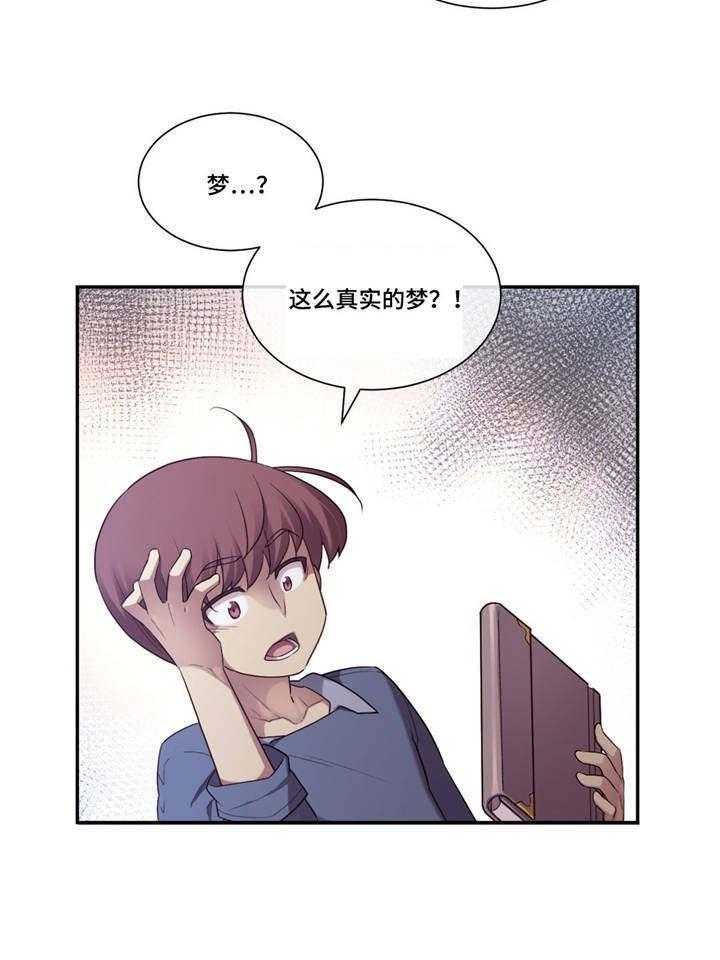 《骰子女友》漫画最新章节第9话 9_怀疑免费下拉式在线观看章节第【14】张图片