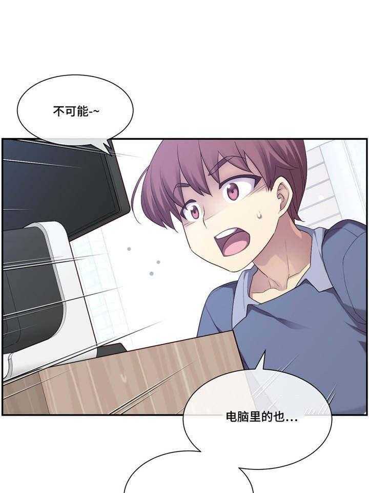 《骰子女友》漫画最新章节第9话 9_怀疑免费下拉式在线观看章节第【18】张图片