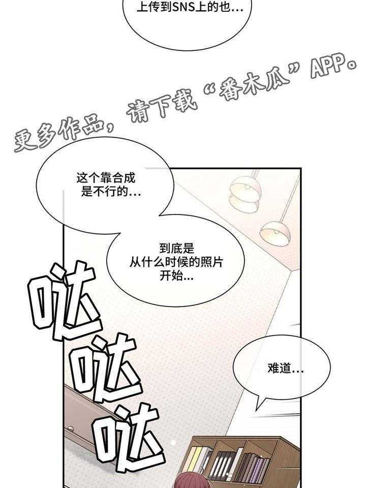 《骰子女友》漫画最新章节第9话 9_怀疑免费下拉式在线观看章节第【17】张图片