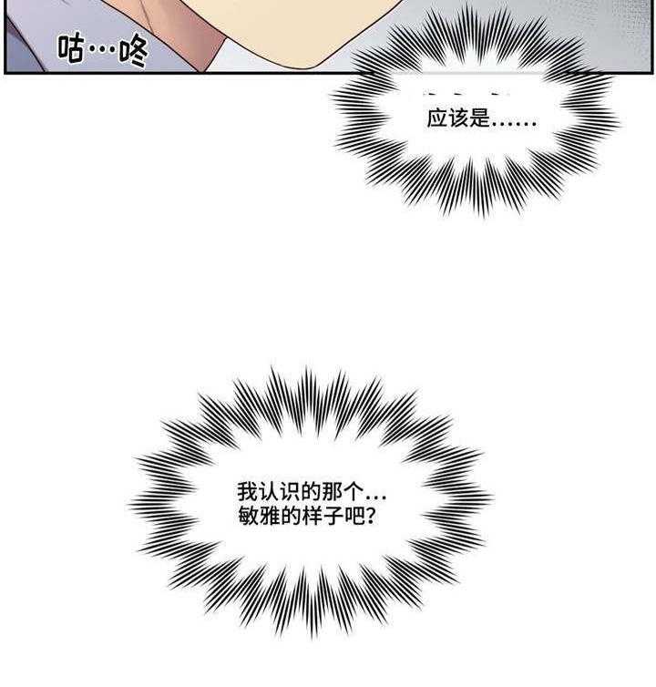 《骰子女友》漫画最新章节第9话 9_怀疑免费下拉式在线观看章节第【1】张图片