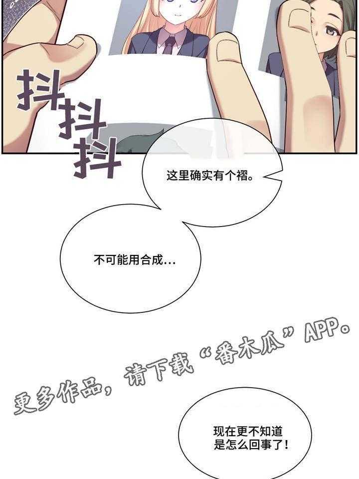 《骰子女友》漫画最新章节第9话 9_怀疑免费下拉式在线观看章节第【15】张图片